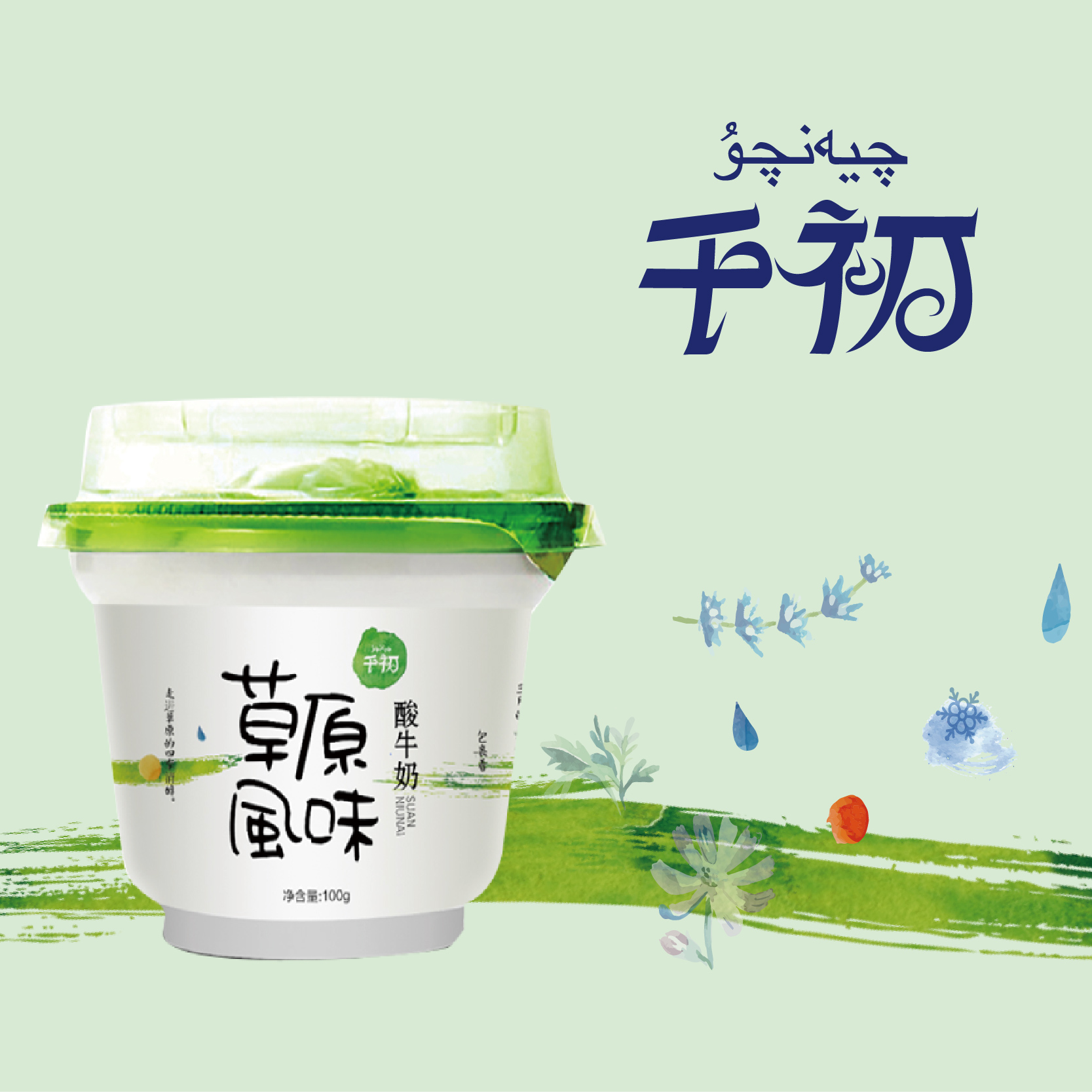 千初品牌全案策划